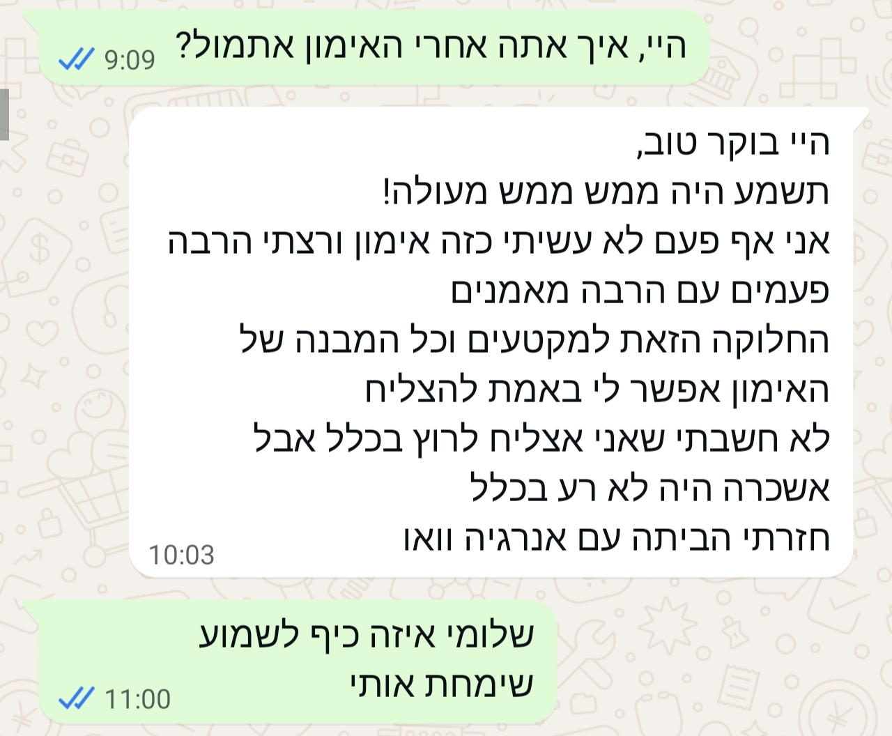 תמונת המלצה